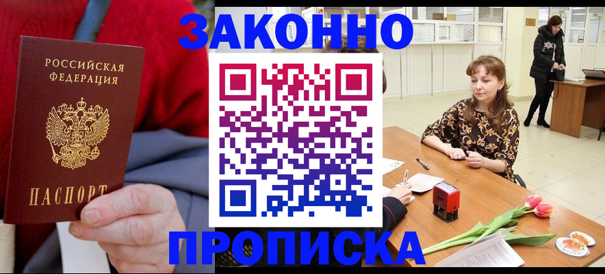 временная регистрация для всех в Ардоне
