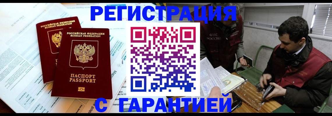 прописка для военкомата в Ардоне